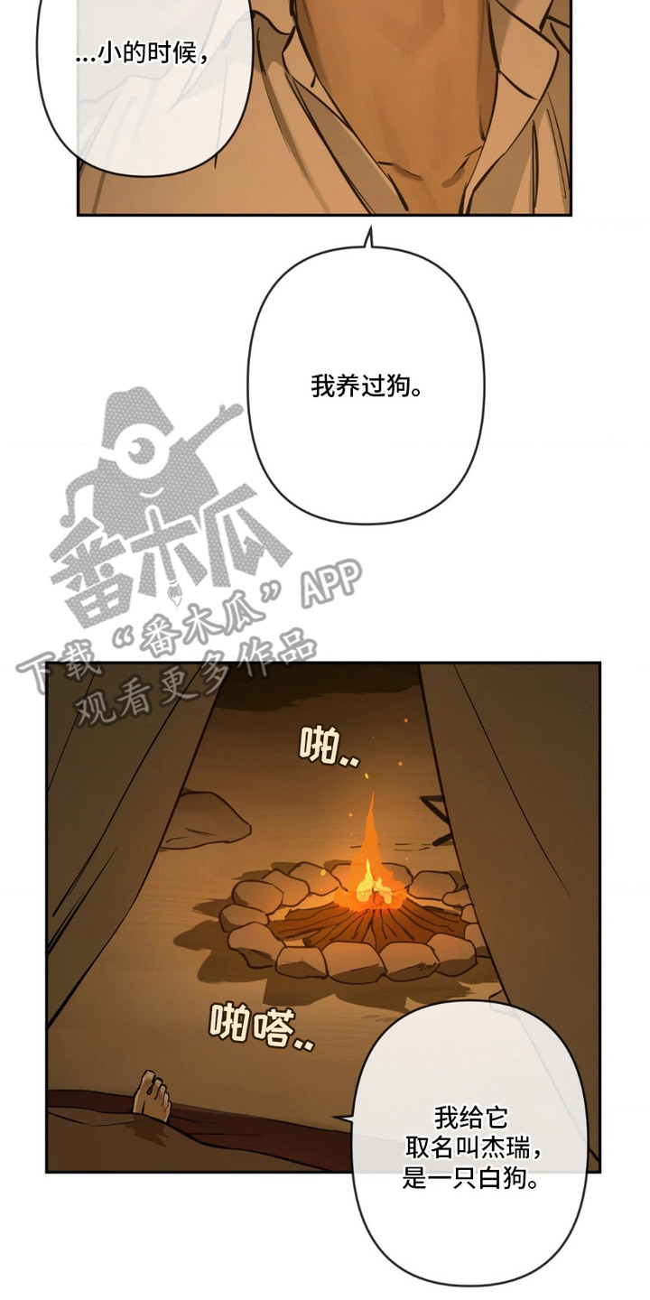 羔羊断尾最佳时间漫画,第9章：留宿2图