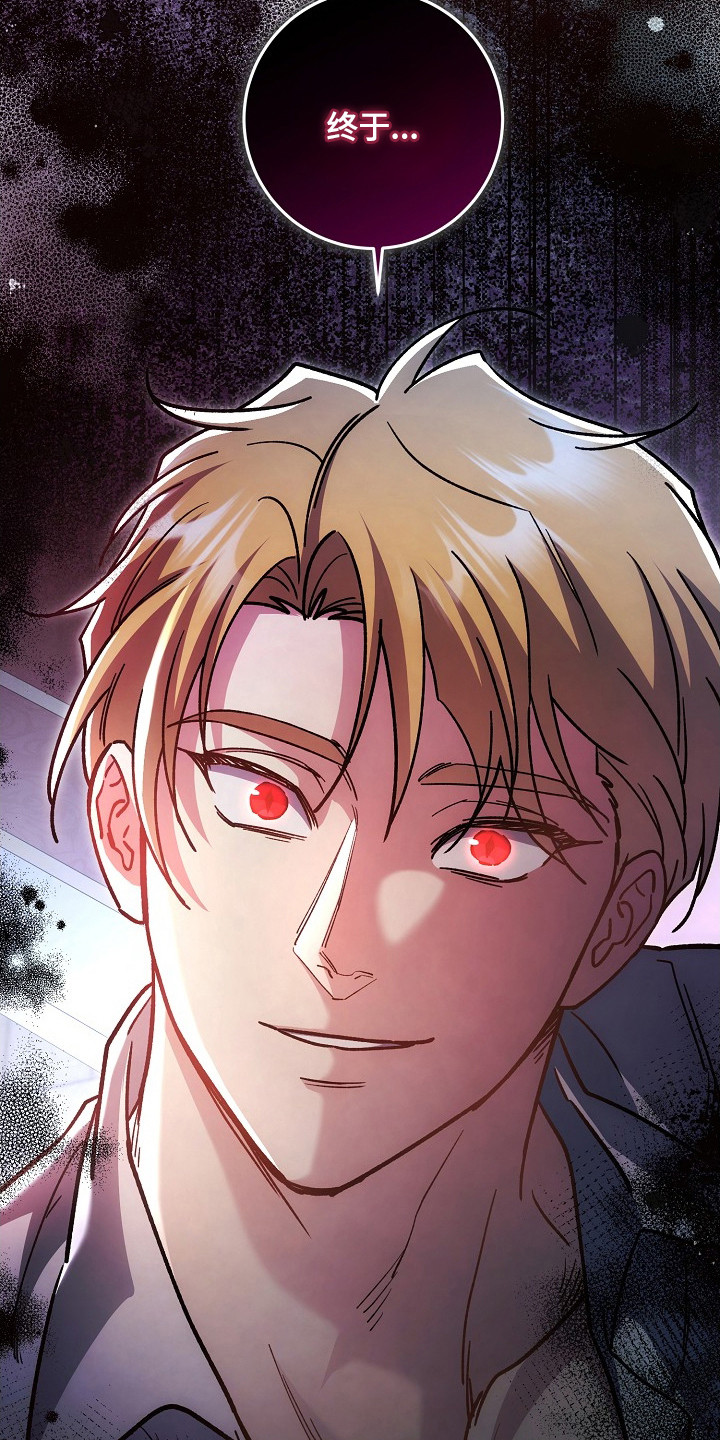 错驾良缘漫画,第23章：二次分化（完结）2图
