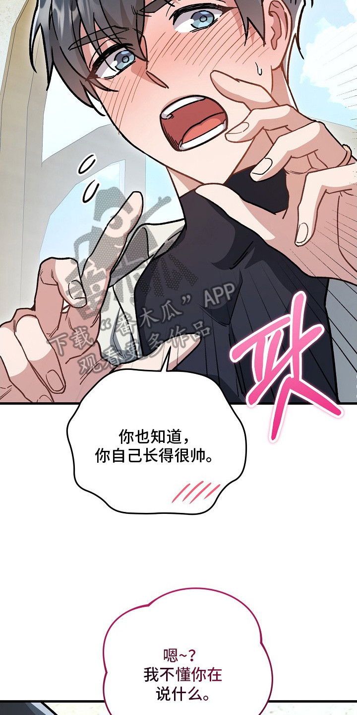 错驾良缘漫画,第11章：喜欢脸2图