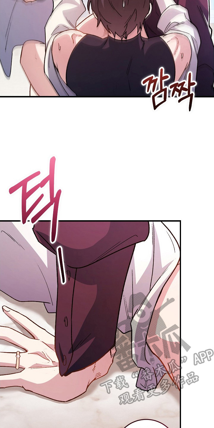 错驾良缘漫画,第13章：吵死了5图