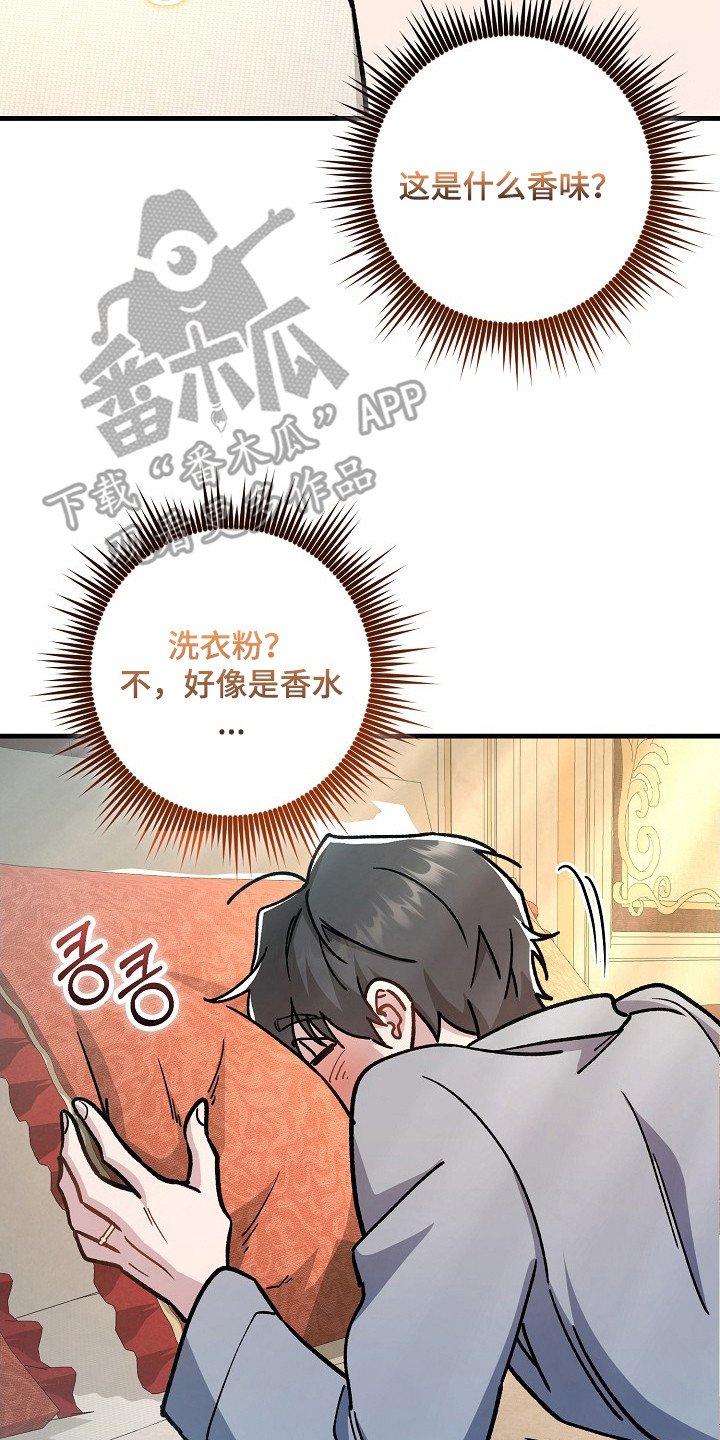 错驾良缘漫画,第20章：香味2图