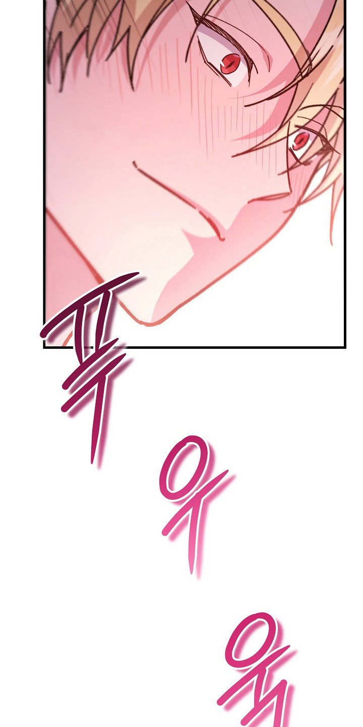 错驾良缘漫画,第4章：无法控制2图
