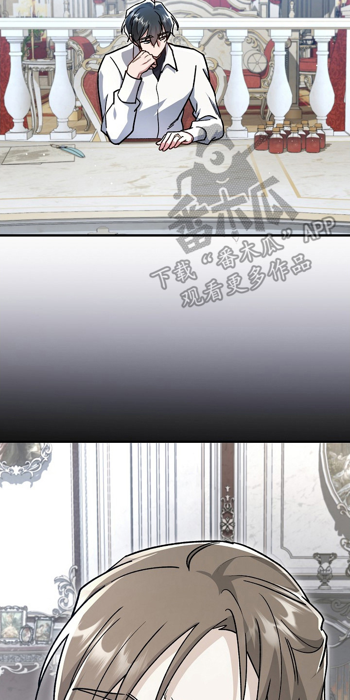 错驾良缘漫画,第16章：做好准备4图