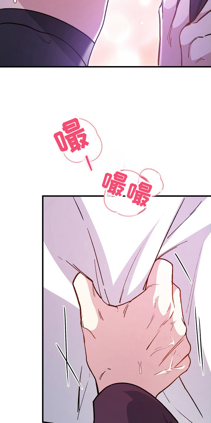 错驾良缘漫画,第13章：吵死了3图