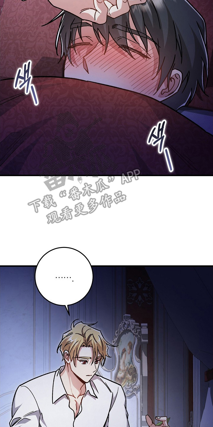 错驾良缘漫画,第23章：二次分化（完结）2图