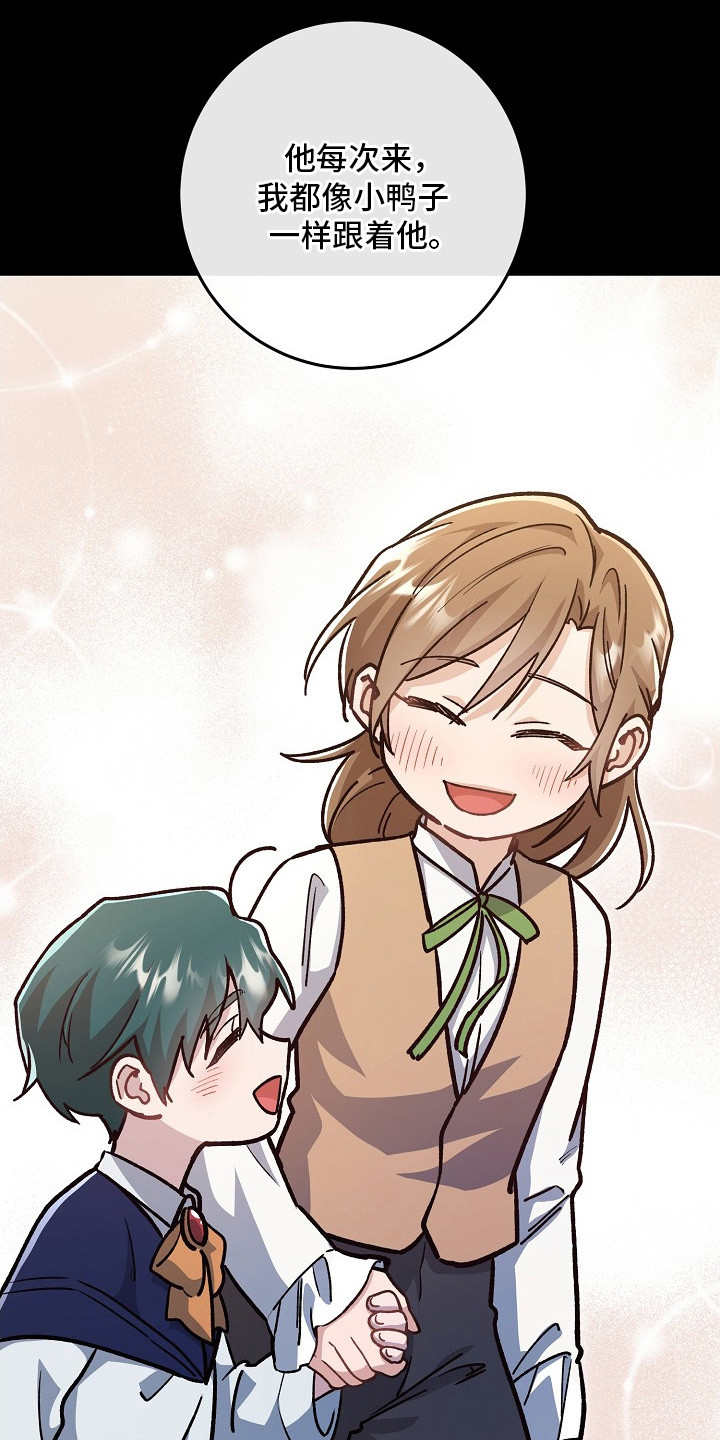 错驾良缘漫画,第10章：吃醋1图