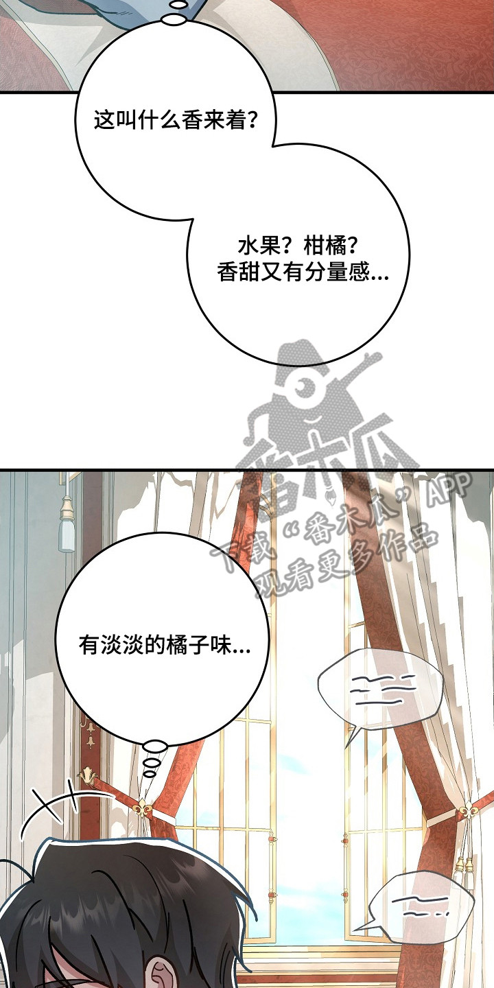 错驾良缘漫画,第20章：香味5图