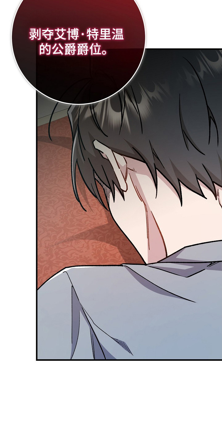 错驾良缘漫画,第20章：香味1图
