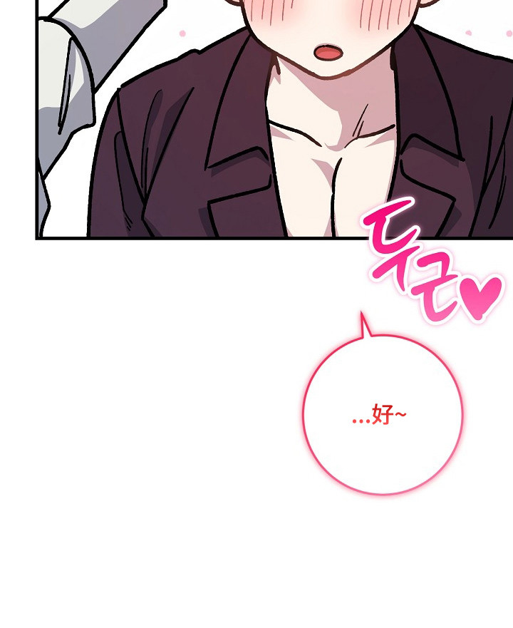 错驾良缘漫画,第14章：适可而止2图