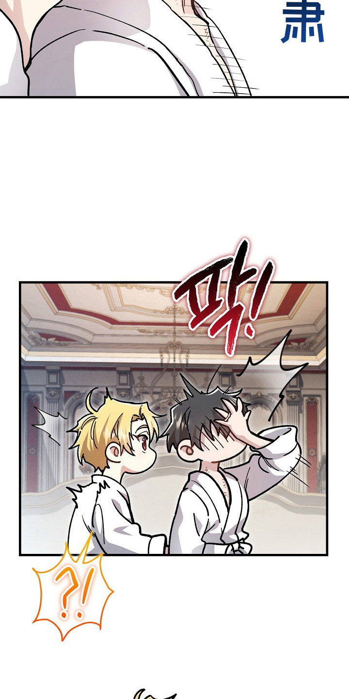 错驾良缘漫画,第5章：被迷住1图