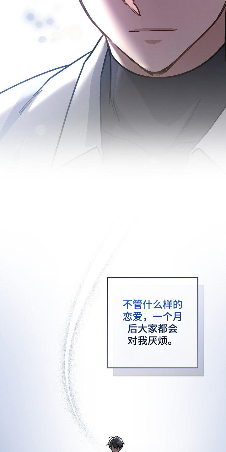 错驾良缘漫画,第15章：相思病1图