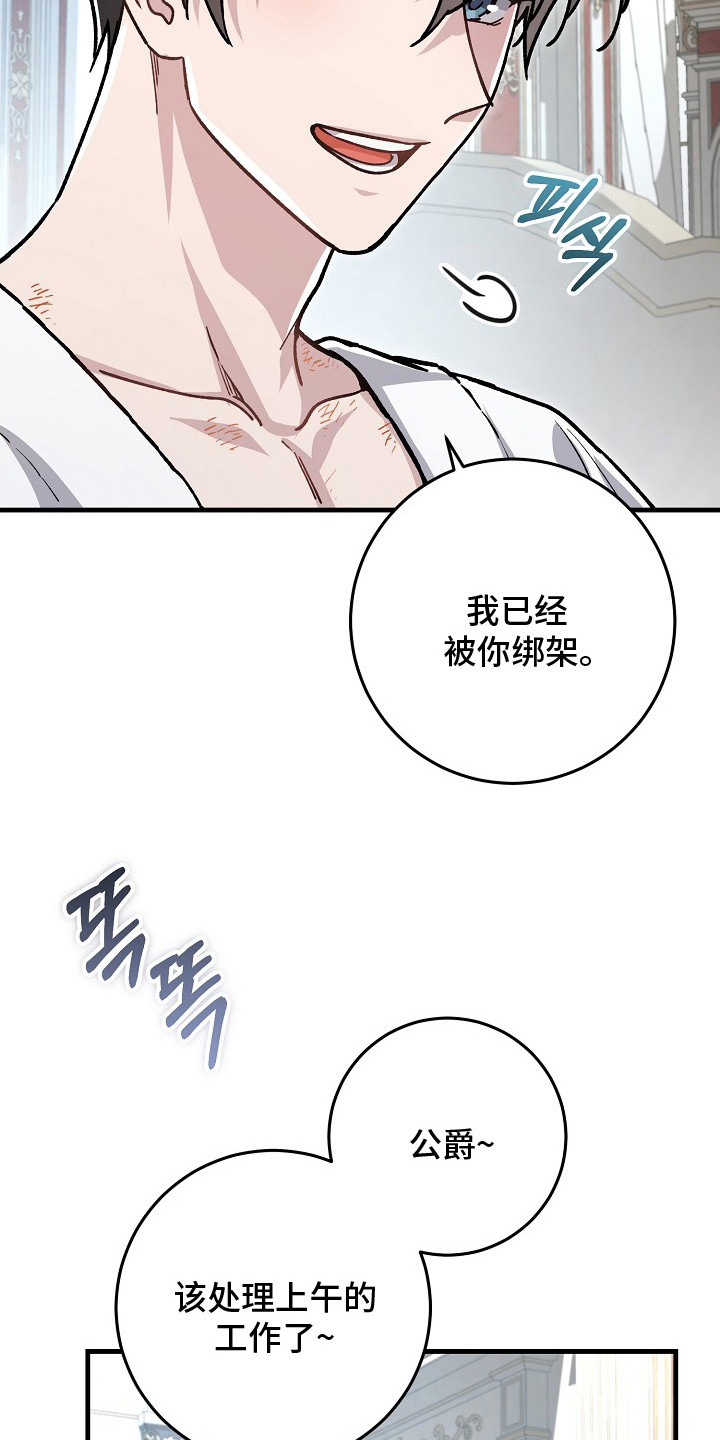 错驾良缘漫画,第7章：一见钟情4图