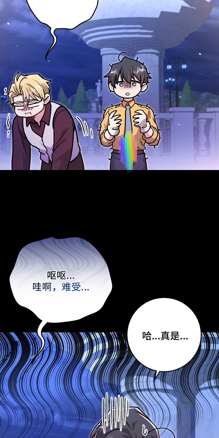 错驾良缘漫画,第6章：初次见面4图