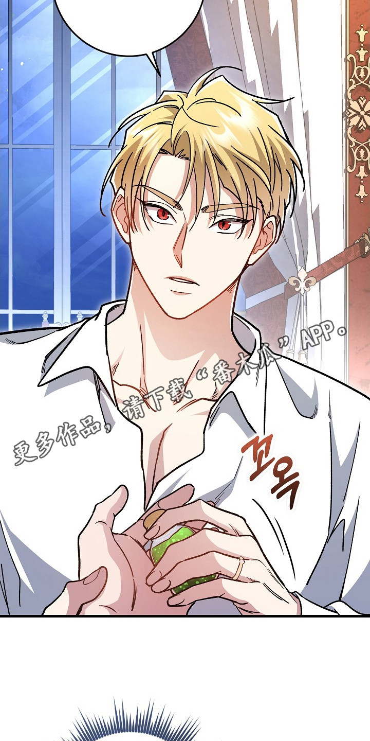 错驾良缘漫画,第23章：二次分化（完结）4图