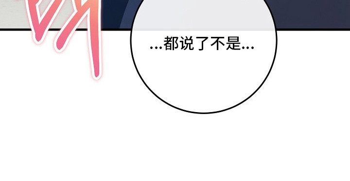 错驾良缘漫画,第11章：喜欢脸2图