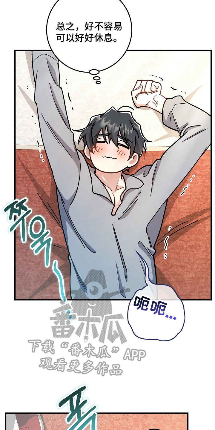 错驾良缘漫画,第20章：香味4图