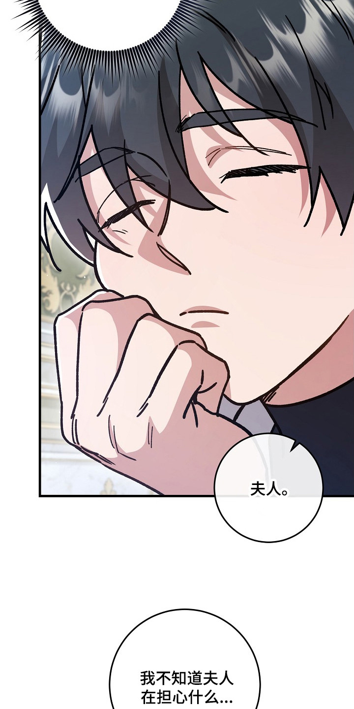 错驾良缘漫画,第15章：相思病4图