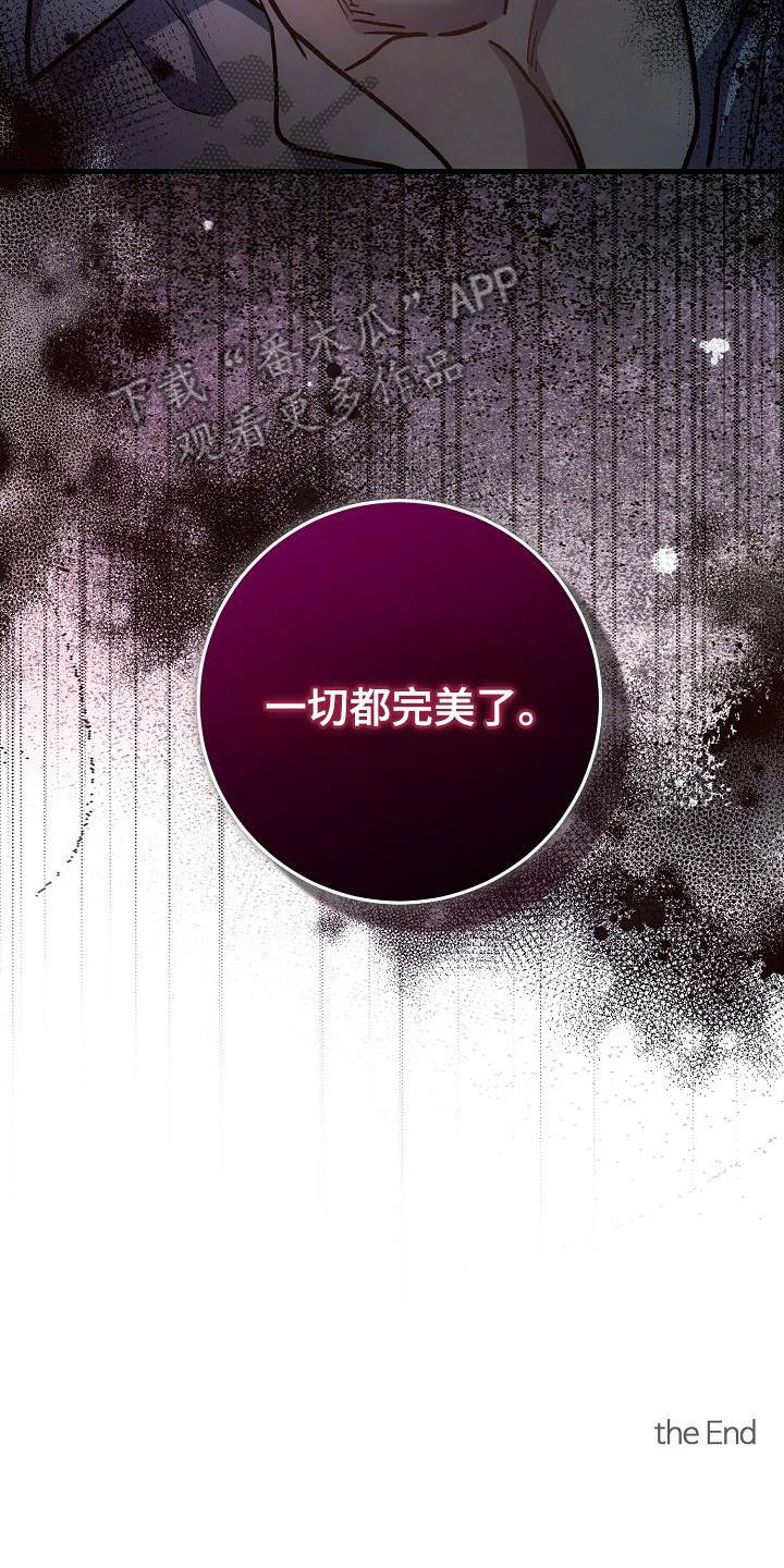 错驾良缘漫画,第23章：二次分化（完结）3图