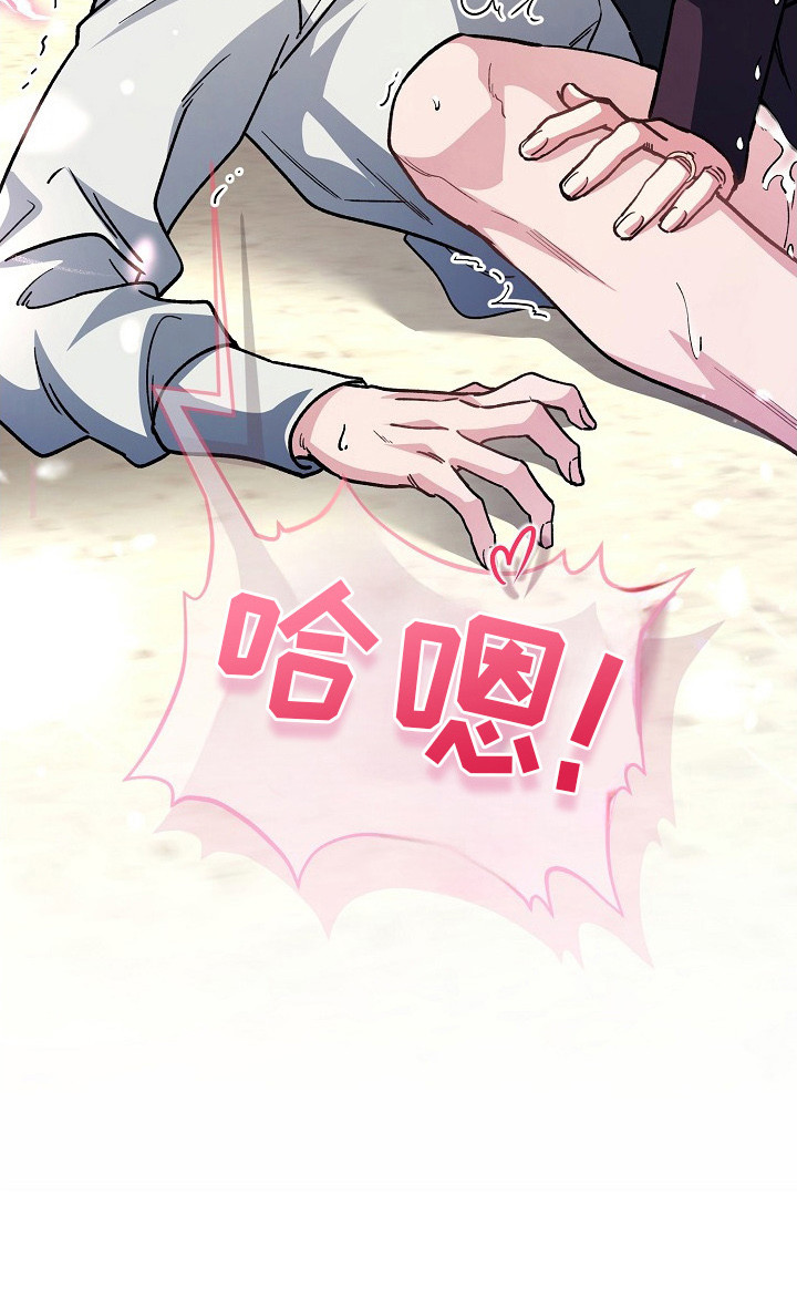 错驾良缘漫画,第12章：忍耐2图