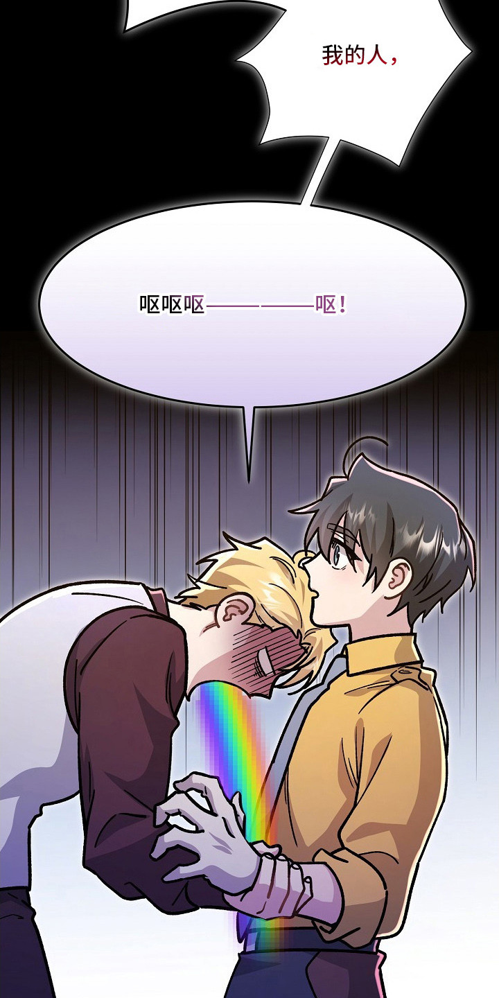 错驾良缘漫画,第6章：初次见面2图