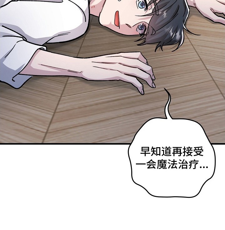 错驾良缘漫画,第7章：一见钟情2图