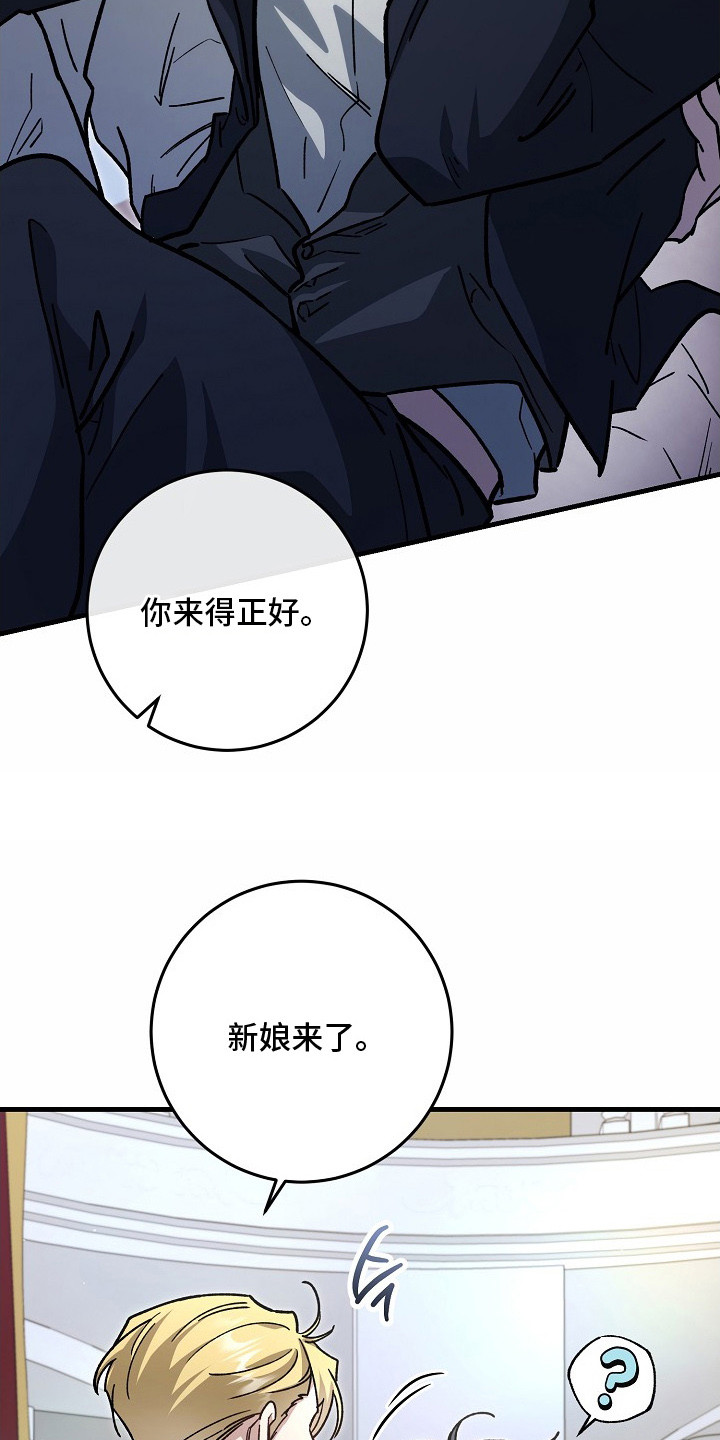 错驾良缘漫画,第1章：婚礼2图