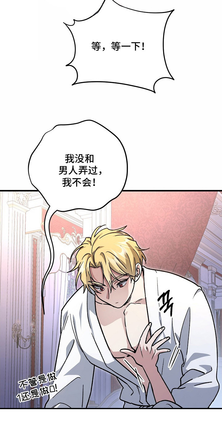 第2章：真心的4