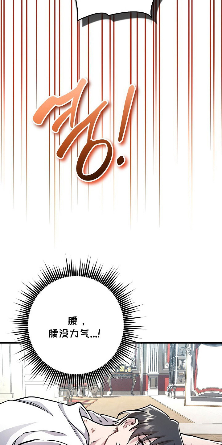 错驾良缘漫画,第7章：一见钟情1图