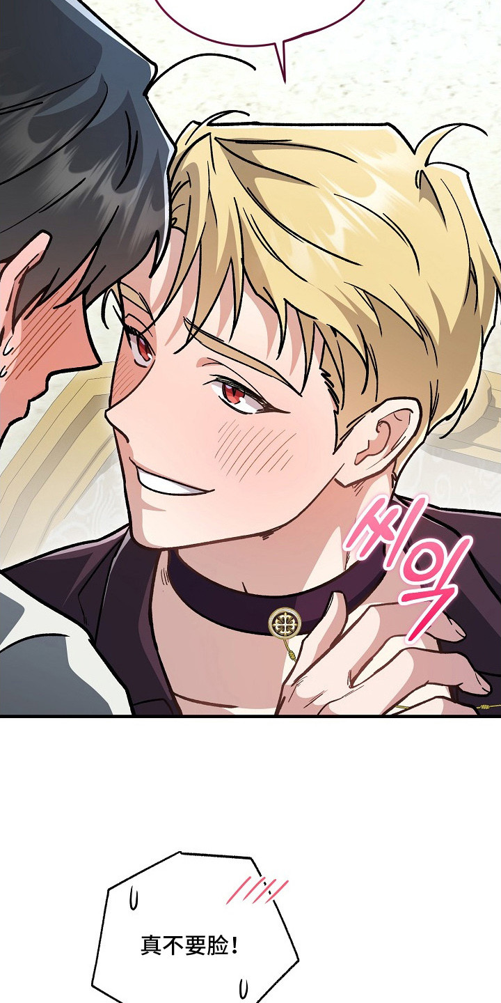 错驾良缘漫画,第11章：喜欢脸3图