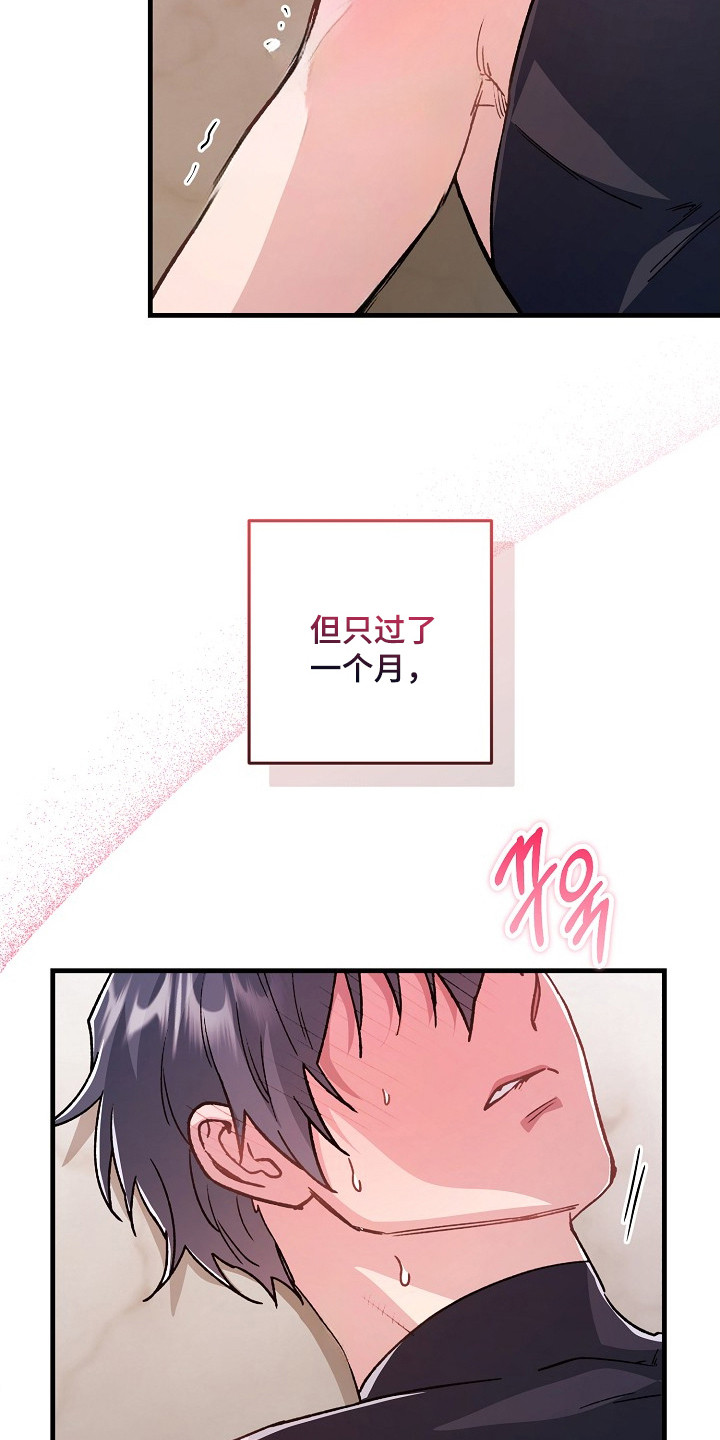 错驾良缘漫画,第13章：吵死了1图