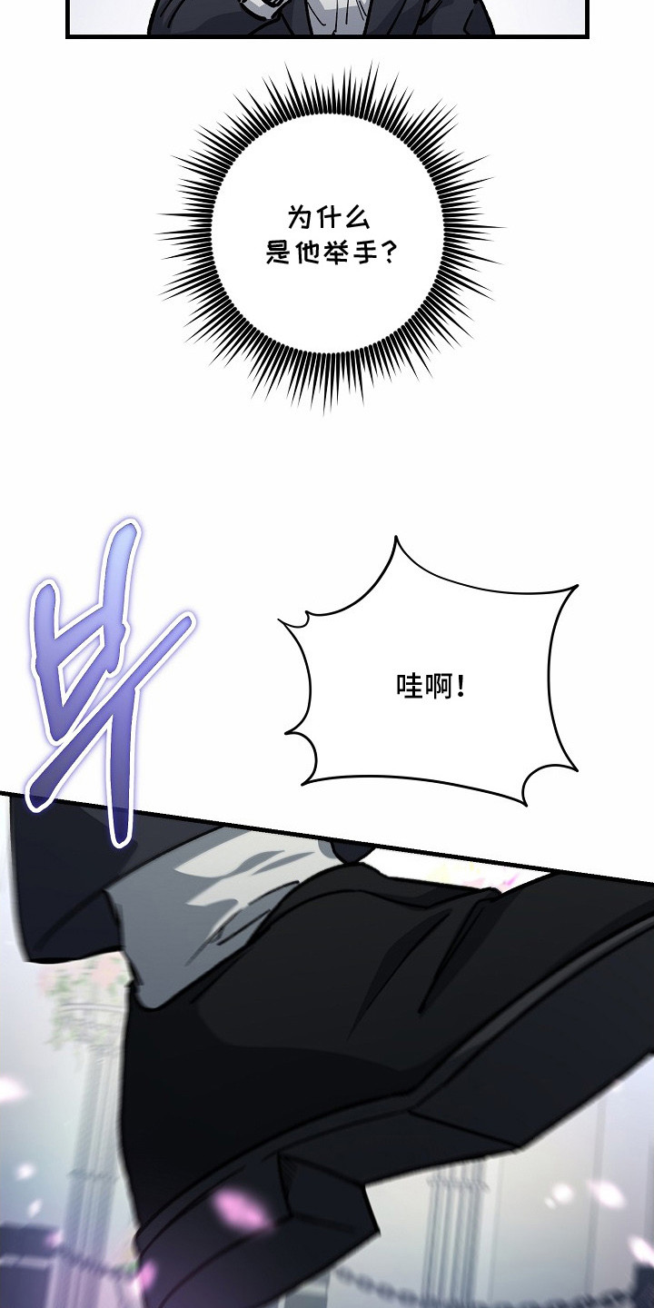 错驾良缘漫画,第1章：婚礼4图