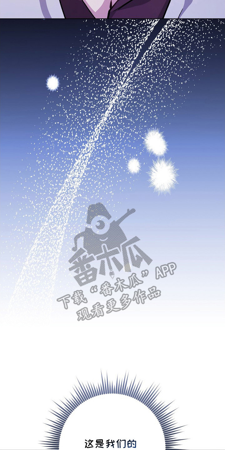 错驾良缘漫画,第7章：一见钟情4图