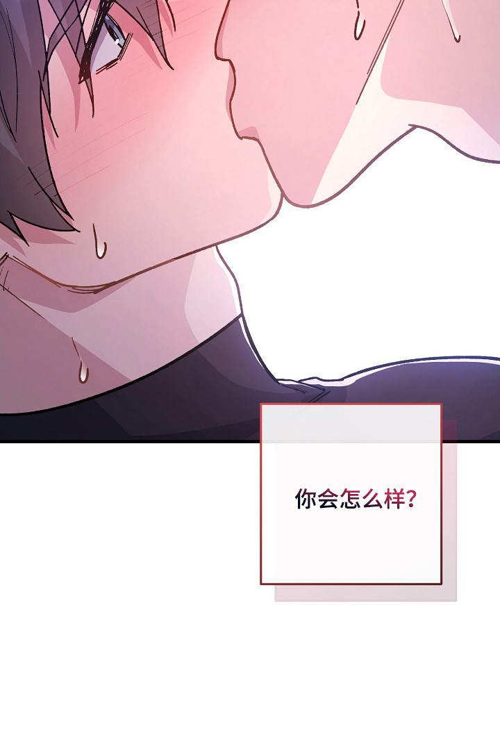 错驾良缘漫画,第13章：吵死了5图