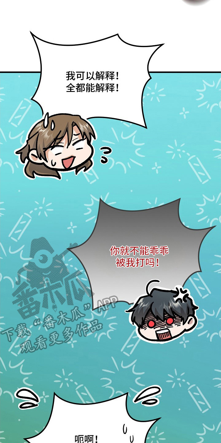 错驾良缘漫画,第8章： 辅佐官4图