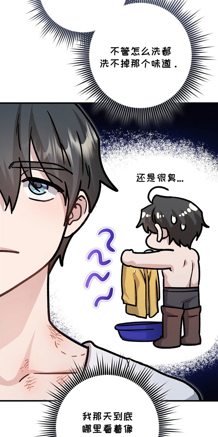错驾良缘漫画,第7章：一见钟情1图
