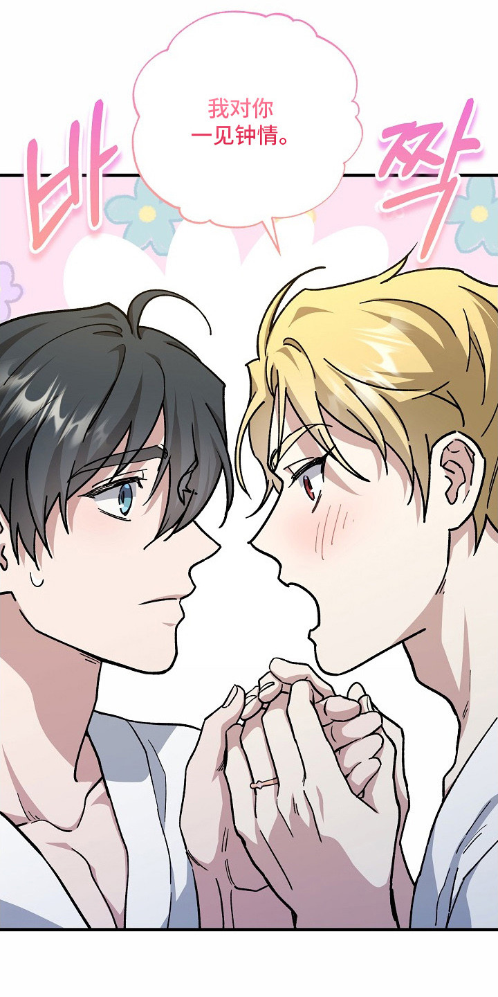 第2章：真心的0