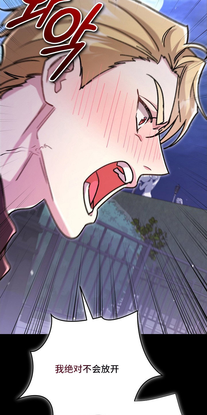 错驾良缘漫画,第6章：初次见面1图