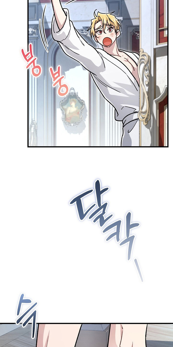错驾良缘漫画,第7章：一见钟情4图