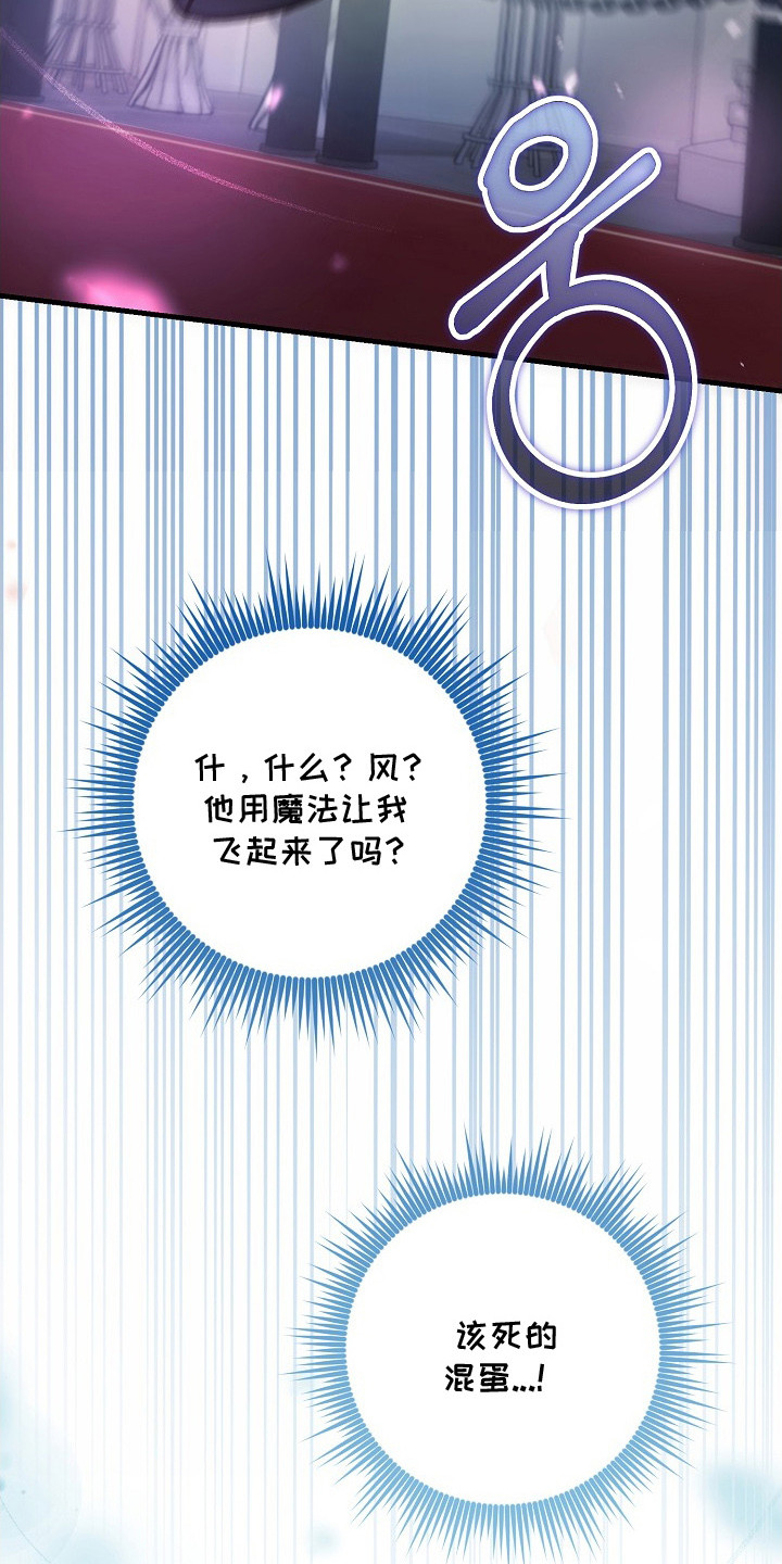 错驾良缘漫画,第1章：婚礼5图