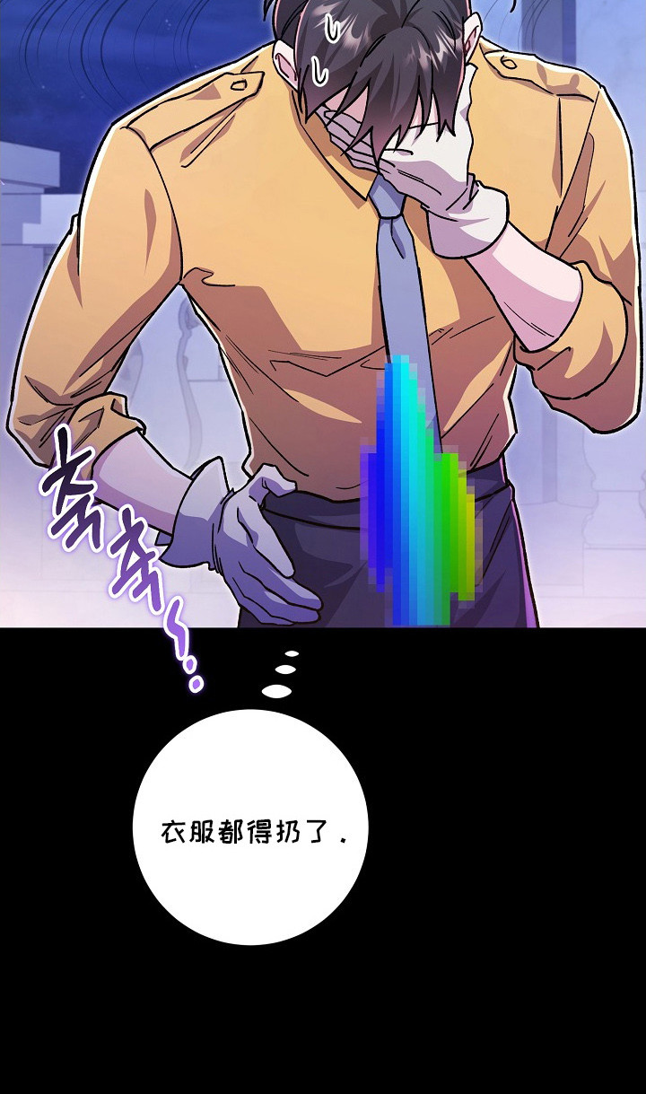错驾良缘漫画,第6章：初次见面5图