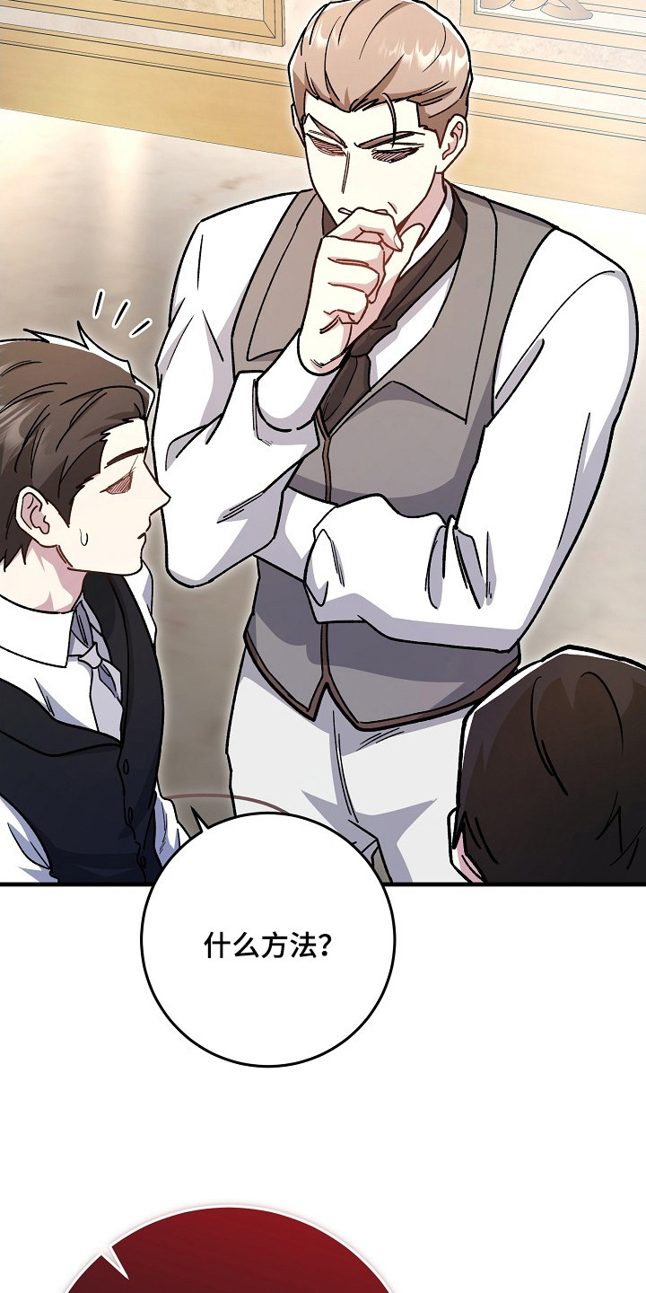错驾良缘漫画,第20章：香味5图