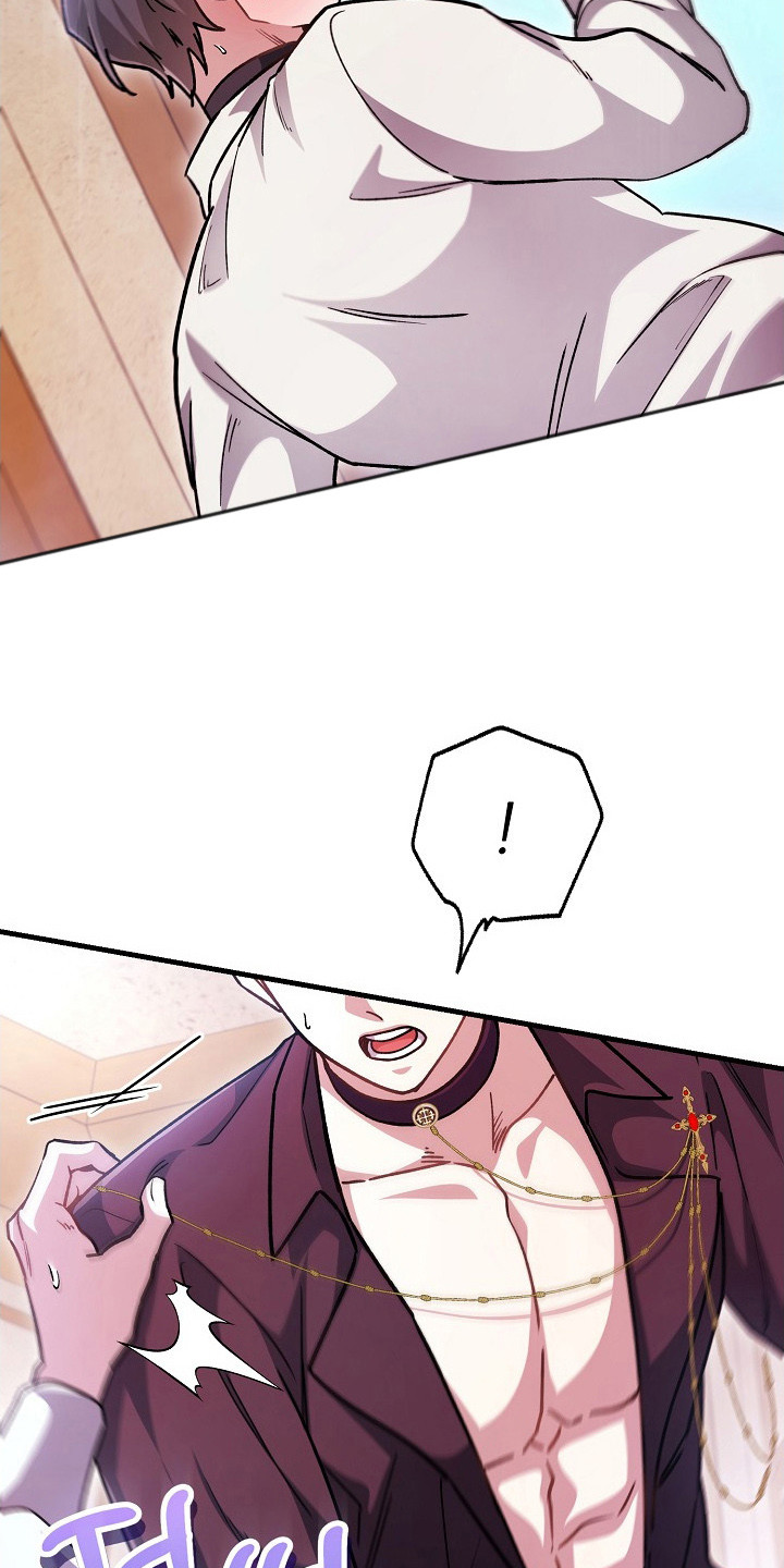 错驾良缘漫画,第12章：忍耐1图