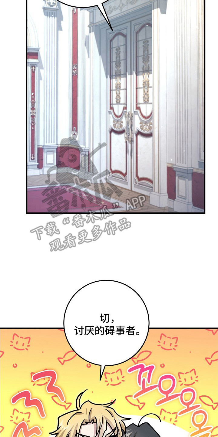 错驾良缘漫画,第7章：一见钟情5图