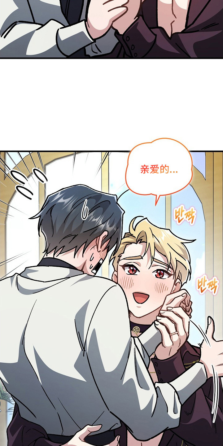 错驾良缘漫画,第11章：喜欢脸5图