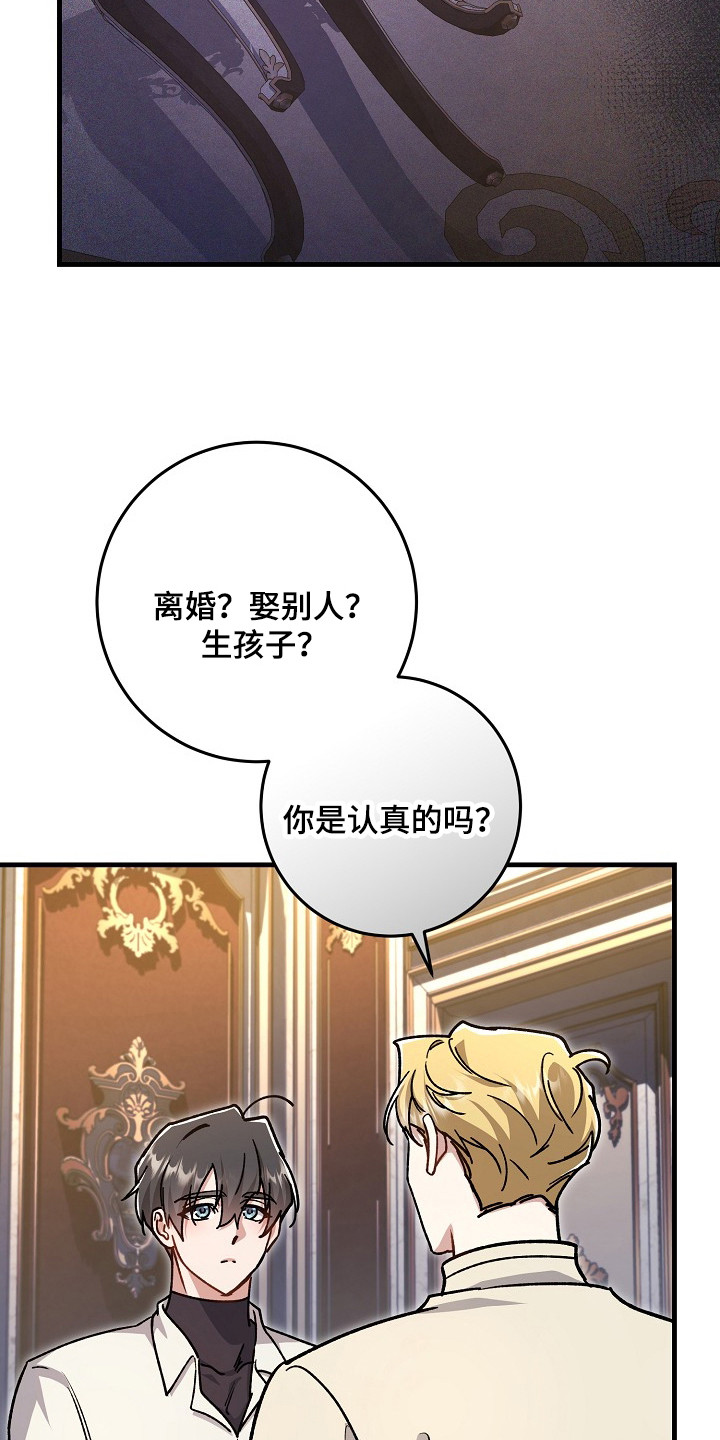 第18章：想要的是你4