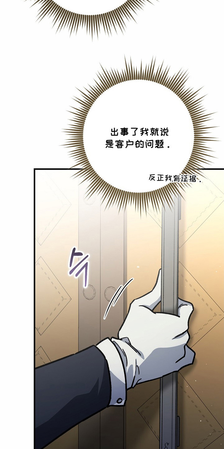 错驾良缘漫画,第1章：婚礼3图