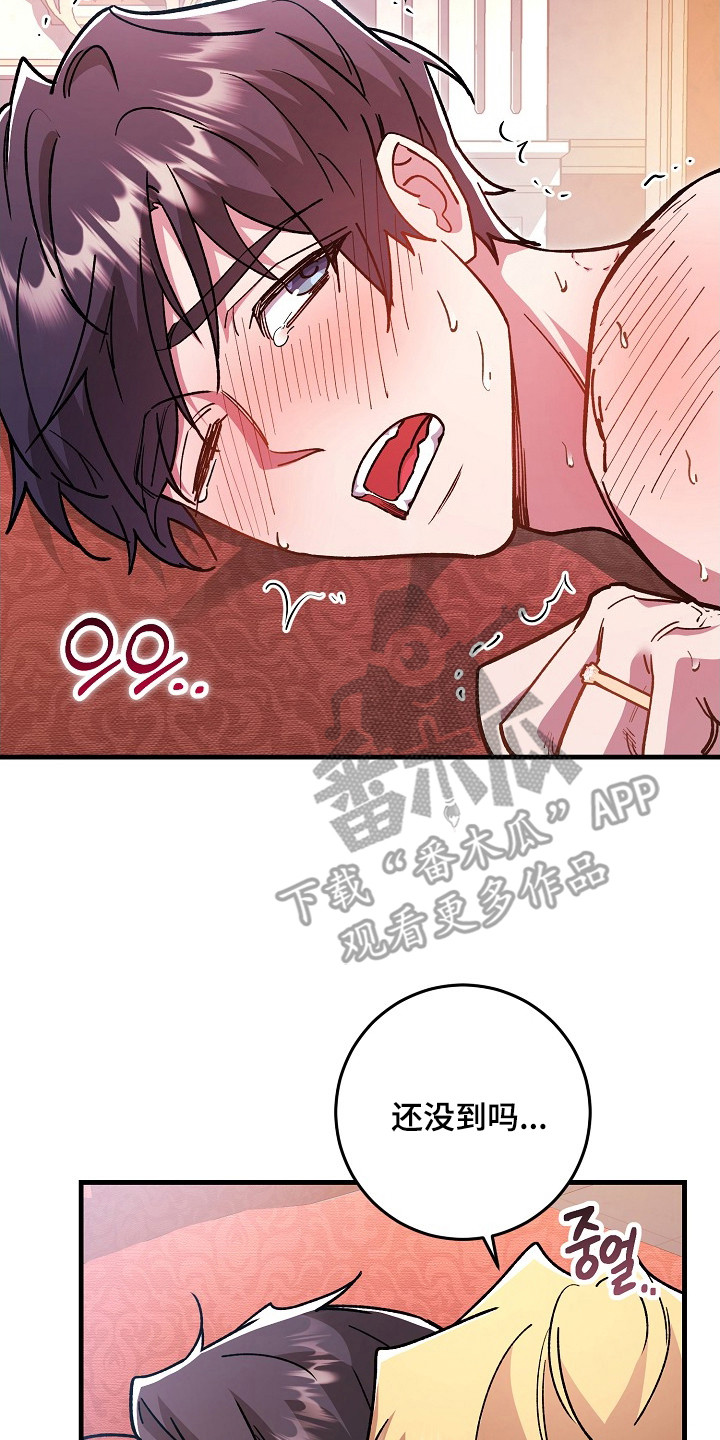 错驾良缘漫画,第19章：逐渐奇怪5图
