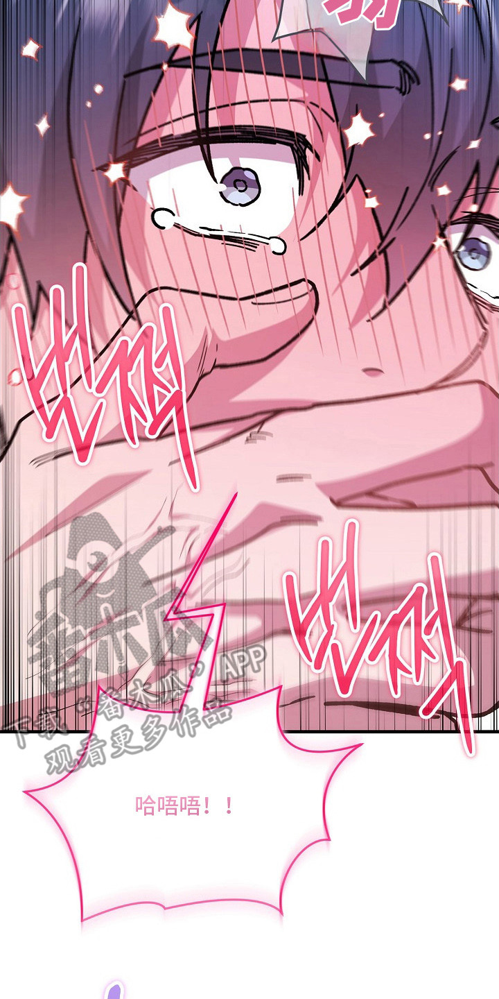 错驾良缘漫画,第12章：忍耐4图