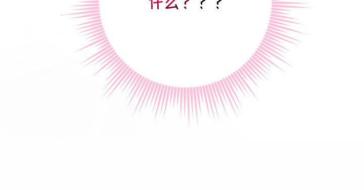 错驾良缘漫画,第1章：婚礼4图