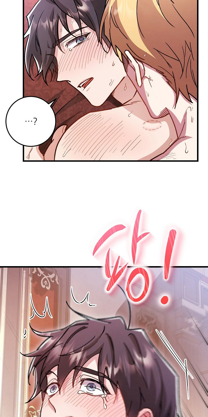错驾良缘漫画,第19章：逐渐奇怪1图
